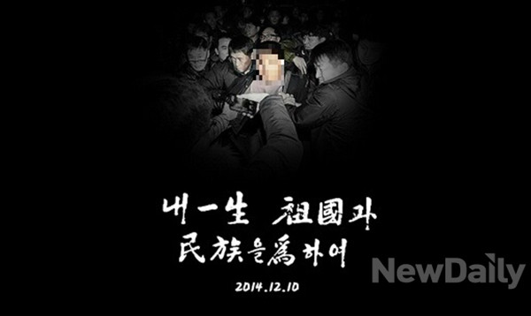 ▲ 누리꾼들이 이른바 '종북콘서트' 현장에서 인화물질을 투척한 혐의로 경찰에 압송되는 오 모군의 사진에 故 박정희 대통령의 문구를 합성해 '오 열사(烈士)'로 영웅시 하는 현상이 나타나고 있다.ⓒ 모 인터넷 사이트 캡쳐