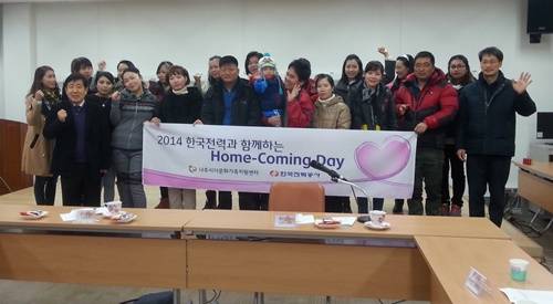 ▲ ⓒ한국전력공사 제공