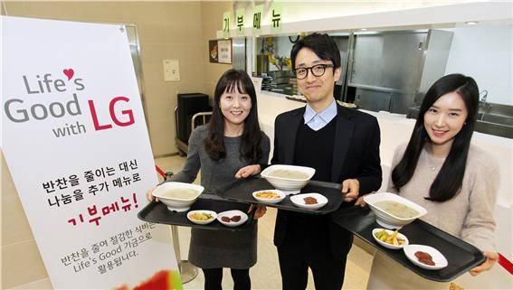 ▲ LG전자 기부식단 라이프스 굿 데이. ⓒLG.
