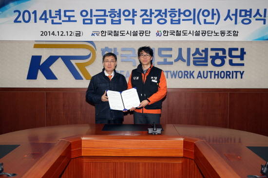 ▲ 한국철도시설공단 노사가 12일 2014년도 임금협약 체결에 잠정합의했다. 사진은 강영일 철도공단 이사장(왼쪽)과 윤정일 노조위원장.ⓒ한국철도시설공단