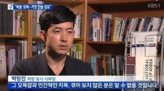 ▲ '땅콩 회항' 사건의 당사자인 박창진 사무장의 인터뷰 장면. ⓒKBS 방송화면