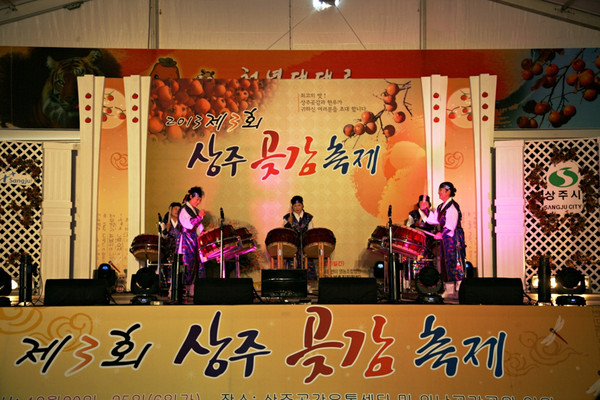 ▲ 상주시가 ‘2014 상주곶감축제‘를 오는 20일부터 23일까지 4일간 상주곶감유통센터에서 개최한다. 사진은 지난해 상주곶감축제 전경 ⓒ 상주시 제공