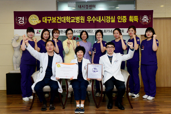 ▲ 대구보건대학교병원(병원장 황미영)이 (재)대한소화기내시경연구재단 및 대한소화기내시경학회로부터 ‘우수내시경실’인증을 받았다.ⓒ보건대 병원 제공