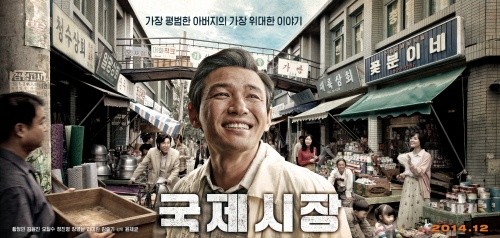 ▲ ‘우리 시대’ 아버지들을 위한 영화 ‘국제시장’이 개봉 전부터 화제를 불러일으키고 있다.  ⓒ뉴데일리