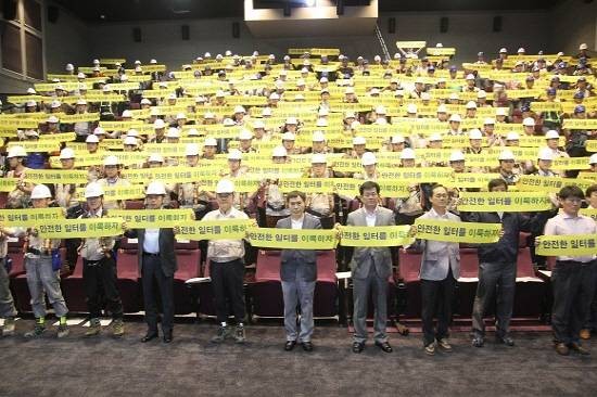 ▲ ▲ '안전한 일터를 이룩하자'는 구호를 외치며 안전문화 확산 퍼포먼스를 행하고 있는 롯데건설 근로자들. ⓒ뉴데일리DB