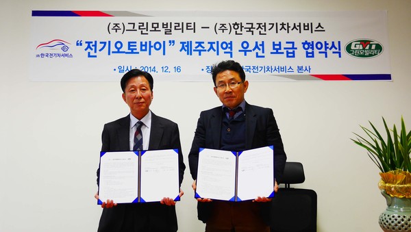 ▲ 한국전기차서비스 고현종 대표이사(좌)와 그린모빌리티 오승호 대표이사가 양해 각서 체결 후 기념촬영을 하고 있다.ⓒ디지스트 제공