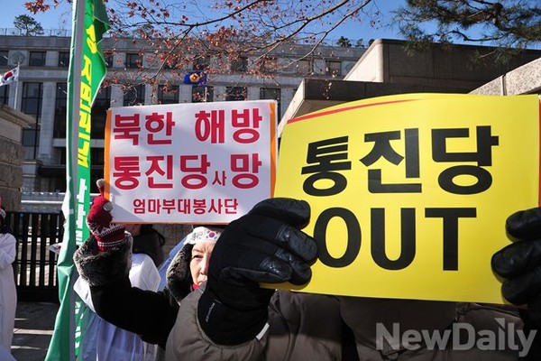 엄마부대봉사단 회원들이 '통진당 OUT'을 외치며 통진당 해산 판결 전단을 들고 있다. ⓒ뉴데일리 정재훈 사진기자