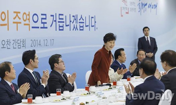 ▲ 박근혜 대통령이 경북지역 첨단기술 제조업 분야의 창업기업 및 중소·중견 기업인, 산·학·연 및 금융·지원기관 관계자들과 오찬 간담회를 갖고 있는 모습. ⓒ청와대 제공