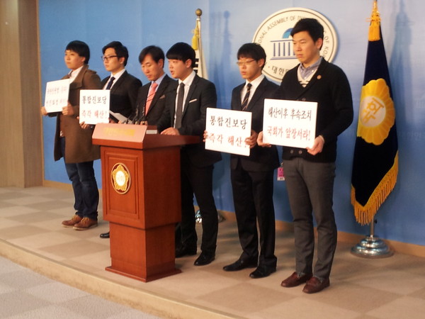 ▲ 한국대학생포럼 이정현 회장과 소속 회원들이 18일 국회 정론관에서 하태경 새누리당 의원과 함께 기자회견을 열었다. 2014.12.18 ⓒ 뉴데일리 정도원 기자