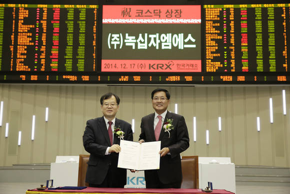 ▲ 길원섭 녹십자엠에스 대표(오른쪽)가 17일 서울 여의도 한국거래소에서 김재준 한국거래소 코스닥시장위원회 위원장으로부터 코스닥 상장계약서를 받고 있다ⓒ녹십자엠에스