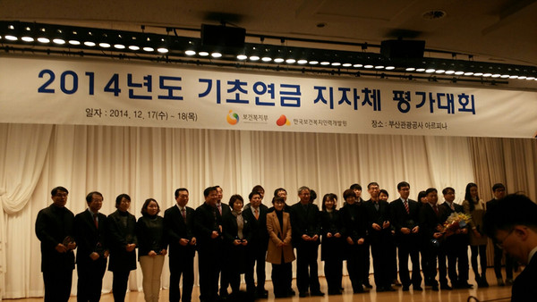 ▲ 구미시는 2014 기초연금제도 시행관련 지자체 평가에서 ‘우수’ 기관으로 선정돼 보건복지부장관 표창을 받았다.ⓒ구미시 제공