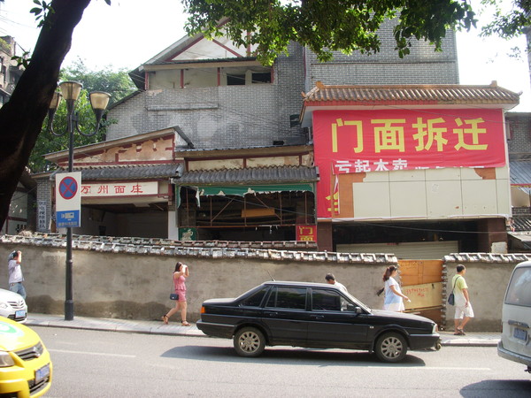 ▲ 중국 충칭시 소재 한국광복군 총사령부 건물.ⓒ보훈처