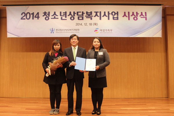 ▲ 문경시청소년상담복지센터가 지난 18일 서울 국회대로 Tcc 아트홀에서 열린 ‘2014년 청소년상담복지사업 시상식’에서 여성가족부 장관 표창을 수상하고 기념촬영을 하고 있다.  ⓒ문경시 제공