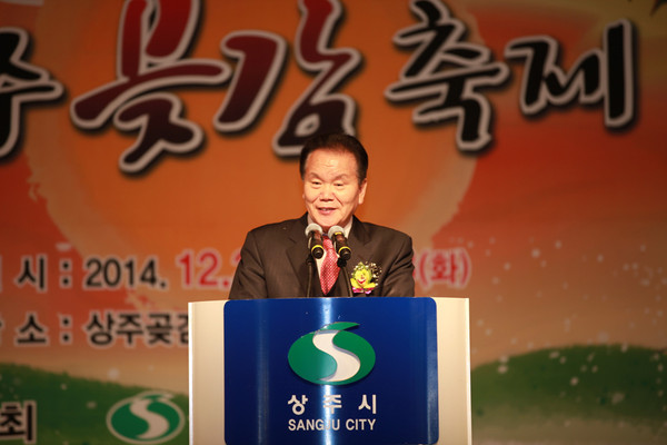 ▲ ‘2014 상주곶감축제‘ 개막식에서 이정백 상주시장이 인사말을 하고 있다. ⓒ뉴데일리 황지현 기자