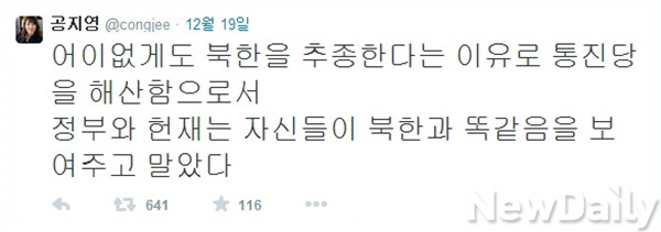 ▲ ▲소설가 공지영 트위터 ⓒ트위터 캡쳐화면