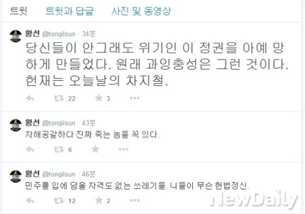 ▲ ▲황선 전 민노당 부대변인 트위터 ⓒ트위터 캡쳐화면