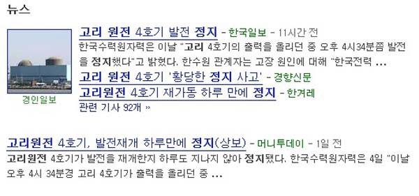 ▲ 사진출처: 인터넷 구글 웹사이트 캡쳐화면(2013년 4월6일)