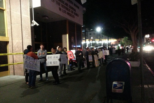 ▲ 美LA 총영사관 앞에서 통진당 해산 선고 규탄시위를 벌이는 '진보의 벗', 'LA시국회의' 회원들. ⓒ로렌스 펙 자유민주연구원 미국대표 제공