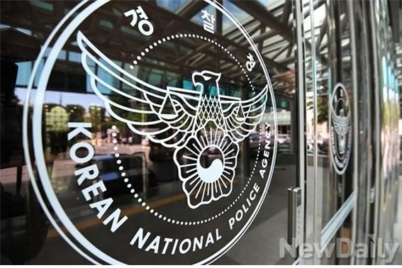 ▲ 경철청 본청 현관.ⓒ 사진 뉴데일리DB