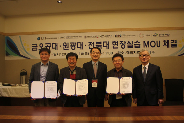 ▲ 금오공대‧경북‧원광‧전북‧제주대 등과 5개 대학 현장실습 MOU 체결했다.ⓒ금오공대 제공