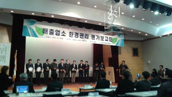 ▲ 김천시가 2014 배출업소 환경관리실태 평가에서 최우수상을 수상했다.ⓒ 김천시 제공