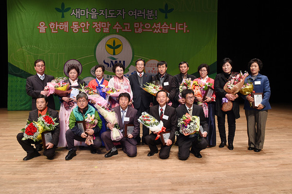 ▲ 문경시가 2014년 새마을운동 추진성과에 대한 점검 및 회원간 화합과 협력을 통해 2015년을 새로운 각오로 맞기위한 축제의 장을 가졌다.ⓒ문경시 제공