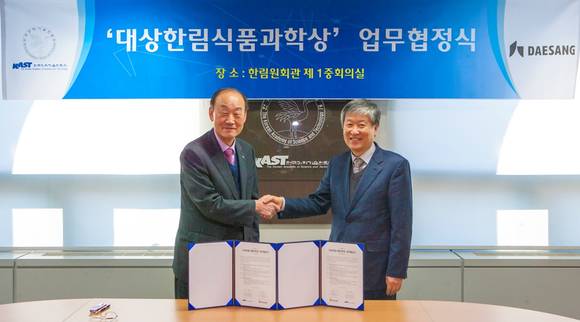 ▲ 22일 오전, 경기도 성남시에 위치한 한림원회관에서, 대상(주) 명형섭 대표이사와 박성현 한국과학기술한림원 원장이 '대상한림식품과학상' 제정 및 시상사업추진 업무협약식을 가지고 기념촬영을 하고있다. ⓒ대상그룹