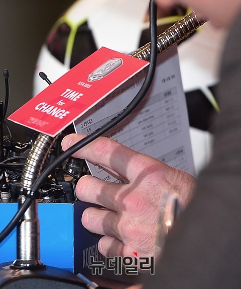 ▲ 대한민국 국가대표의 아시안컵 슬로건 '타임 포 체인지' ⓒ뉴데일리 정상윤 사진기자