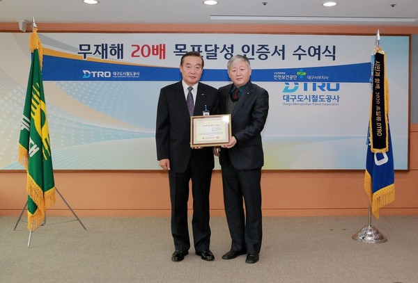 ▲ 대구도시철도공사가 무재해 20배 목표 달성을 인정받았다. 사진은 홍승활(왼쪽) 대구도시철도공사 사장이 인증서를 받는 모습.ⓒ대구시 제공