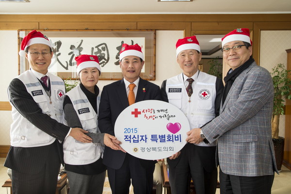 ▲ 장대진 경북도의회의장(중간)은 23일 도의회에서 홍진규 경상북도의회 운영위원장 등이 참석한 가운데  강보영 경북적십자사 지사회장에서적십자사 특별회비를 전달했다.ⓒ도의회 제공