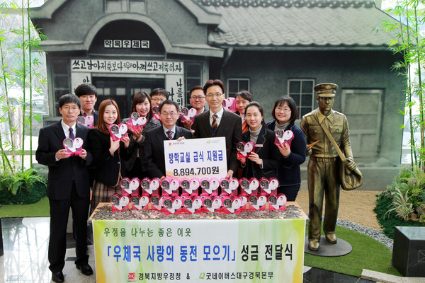 ▲ 경북지방우정청 윤선혁 사업지원국장(왼쪽에서 세번째)이 23일 오전 우정청 1층 우정문화공간에서 지역 401곳 우체국에서 모은 성금을 굿네이버스 대구·경북본부 김중곤 본부장(왼쪽에서 네번째)에게 전달했다.ⓒ경북 우정청 제공