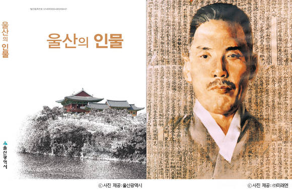 ▲ 미래엔(구 대한교과서) 창업주 우석 김기오 선생 울산의 인물에 선정ⓒ미래엔