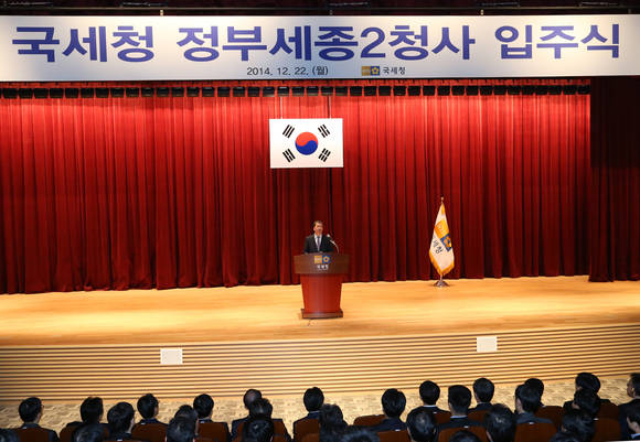 ▲ 국세청은 30여 년간의 서울 종로구 수송동 시대를 마감하고 22일 세종시 정부세종청사에서 입주기념식을 개최했다. ⓒ국세청