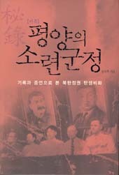 ▲ 김국후 지음, 도서출판 한울, 2008, www.hanulbooks.co.kr
