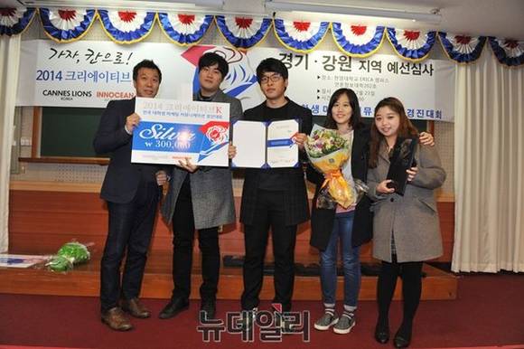 ▲ 경기-강원 지역 예선에서 은상을 수상한 '그만보자' 팀
