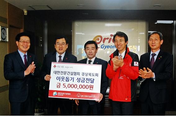 ▲ 주낙영 경상북도 행정부지사(왼쪽에서 두 번째), 이광오 대한전문건설협회 경상북도회 회장(가운데), 김누리 경북사회복지공동모금회 사무처장(왼쪽에서 네 번째) 등 관계자들이 기념촬영을 하고 있다. ⓒ경북사회복지공동모금회 제공