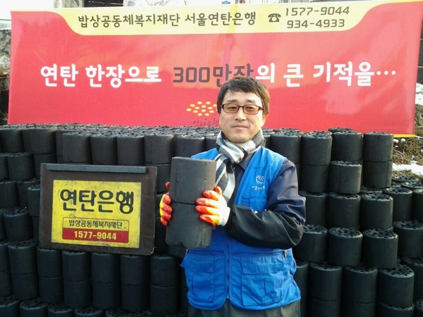 ▲ 사랑의 연탄배달 봉사를 하며 서민들이 사는 달동네에도 이 추운 겨울 더운물이 콸콸 나오는 것을 보고 조금 놀랐지요. 내 고향 평양에서는 노동당 고위간부들이 사는 주택에도 겨울에 더운물 나오기가 쉽지 않답니다. 우리가 일상에서 누리는 평범한 행복이 너무나 소중하다는 것을 새삼 느낀 하루였습니다. [사진 = 림일 작가]