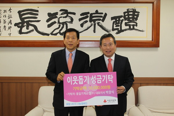 ▲ 동일기계공업 박장식 대표(왼쪽)가 예천군청을 방문 이현준 군수에게 성금 1천만원을 기탁하고 기념촬영을 하고 있다.ⓒ예천군 제공