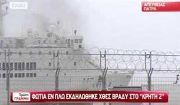 ▲ 그리스 카페리에서 화재가 발생, 구조작업이 진행 중이다. 사진은 2012년 11월 발생한 그리스 카페리 화재 장면. ⓒ그리스 TV 보도화면 캡쳐