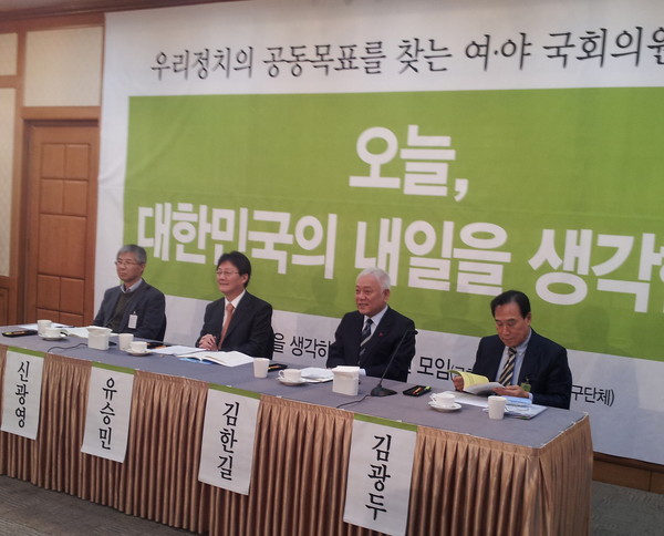 ▲ 새정치민주연합 김한길 전 대표(사진 오른쪽 두 번째)와 새누리당 유승민 의원(사진 왼쪽 두 번째)은 29일 '오늘, 대한민국의 내일을 생각한다' 토론회를 공동주최했다. ⓒ뉴데일리 정도원 기자