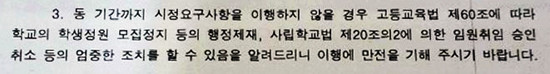 ▲ ▲ 정부세종청사에 자리잡은 교육부 ⓒ뉴데일리