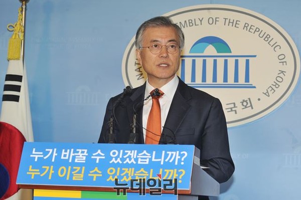 ▲ 새정치민주연합 문재인 의원이 29일 국회 기자회견장에서 당대표 경선 출마 선언을 하고 있다. ⓒ뉴데일리 이종현 기자