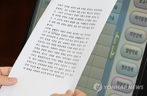 ▲ 제주도의회가 29일 오후 제325회 임시회 제3차 본회의를 열고 사상 최대 규모로 삭감한 내년도 제주도 예산안을 처리한 가운데 원희룡 제주도지사가 준비한 인사말을 손에 들고 살펴보고 있다. 원 지사는 결국 이 글을 읽어보지 못했다. ⓒ 연합뉴스