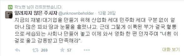 ▲ 곽노현 전 교육감 트위터.ⓒ 트위터 화면 캡처