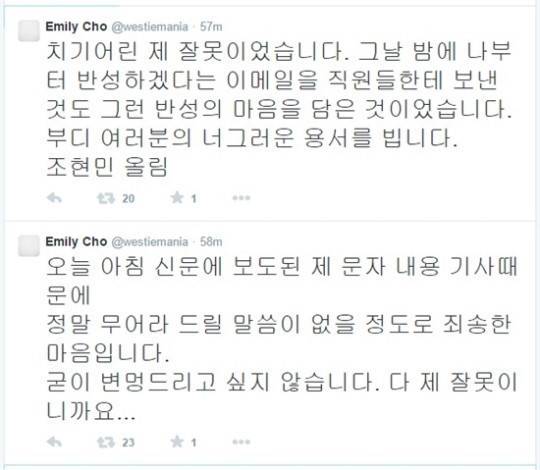 ▲ ⓒ조현민 트위터 캡처