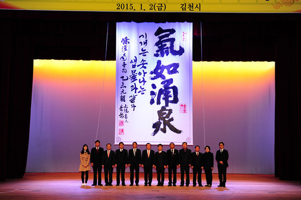 ▲ 시무식 모습.ⓒ김천시 제공