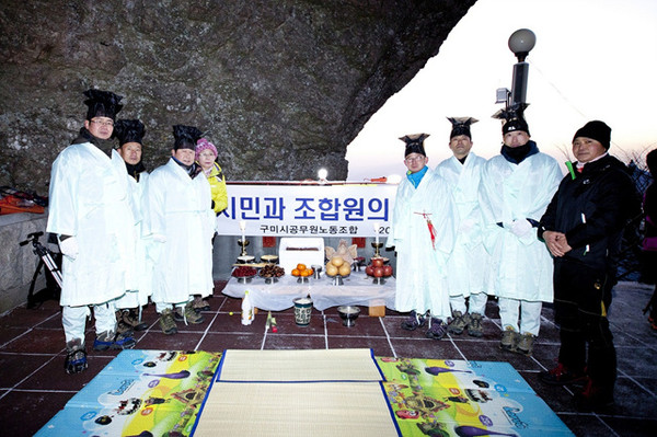 ▲ 구미시공무원노동조합이 시민·조합원 안녕 기원제 올릴고 기념촬영을 하고 있다.ⓒ구미시  제공