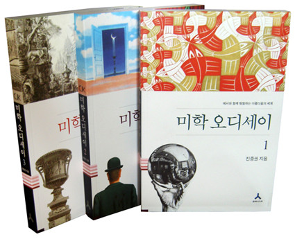 ▲ 진중권의 깡통미학 책  ⓒ 교보문고