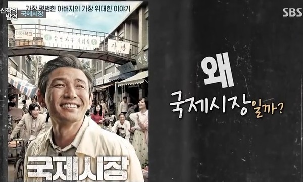 ▲ sbs 유튜브 캡처