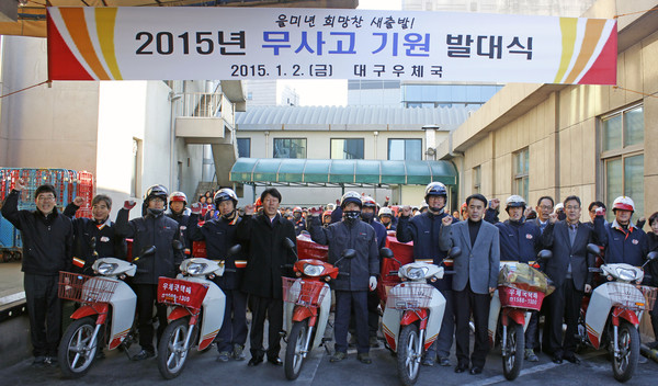 ▲ 경북지방우정청 소속 대구우체국 집배원들이 2일 대구 중구 대구우체국에서 ‘2015년 집배원 발대식’을 갖고 신속․정확한 배달과 안전운행을 다짐하고 있다.ⓒ경북지방우정청 제공